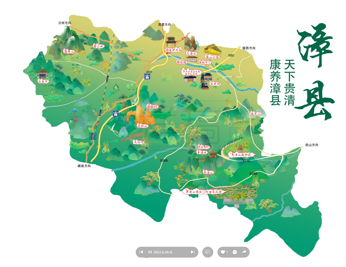 织金漳县手绘地图